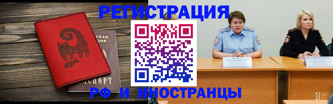 временная регистрация гарантия в Кудымкаре