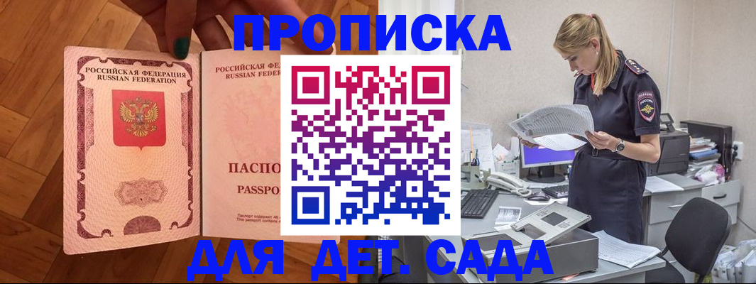 прописка 2025 в Кудымкаре