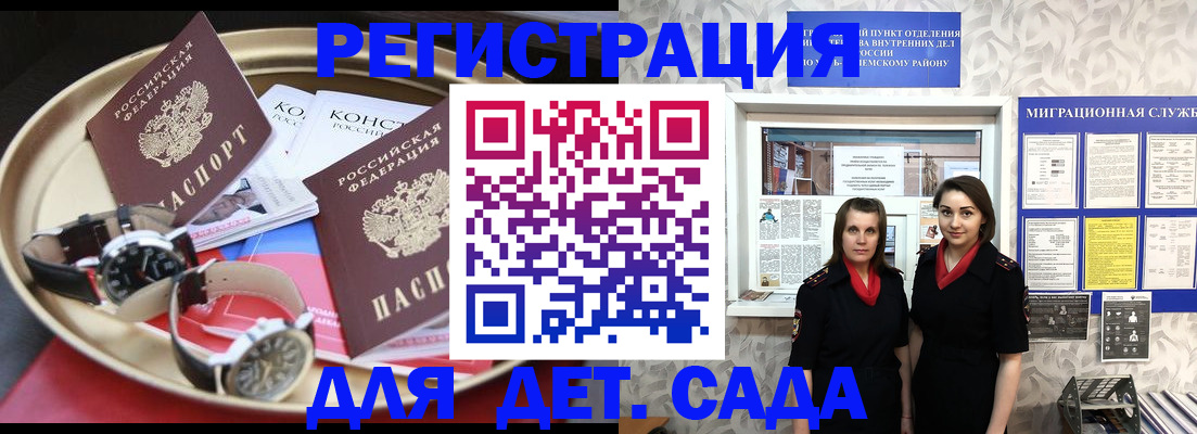 временная регистрация надежно в Кудымкаре